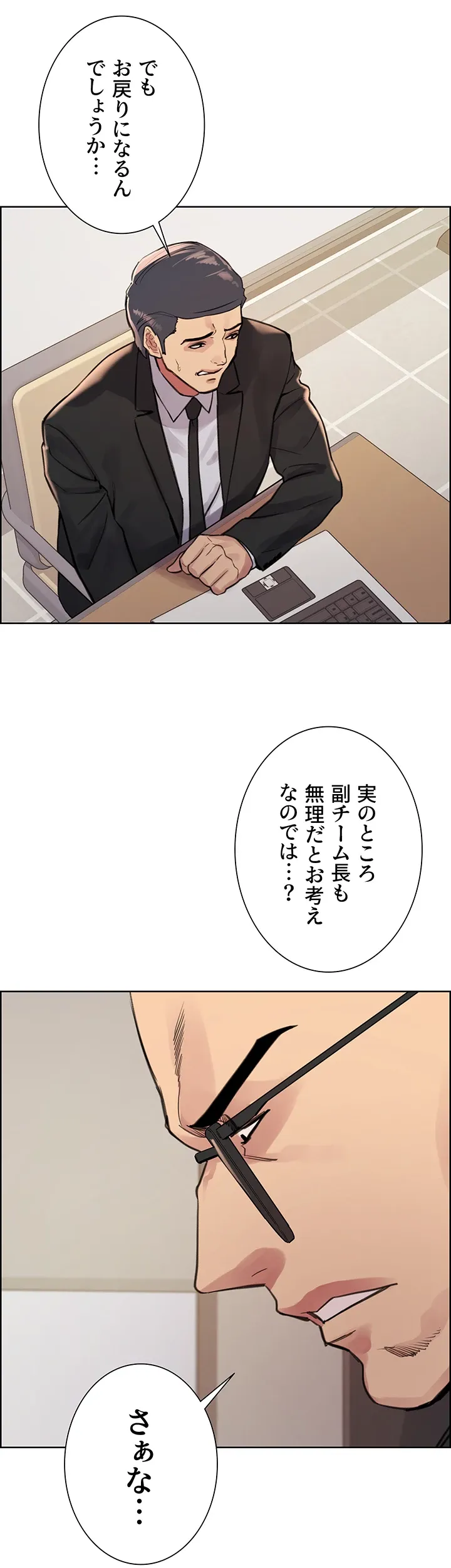 セクストップウォッチ - Page 16